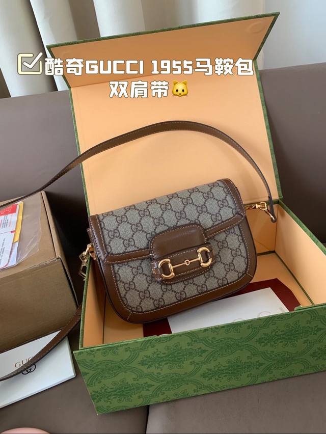 礼盒包装 酷奇GUCCI 1955马鞍包 双肩带设计 经典对未来的展望 时尚百搭 上身又A又飒 尺寸21*16