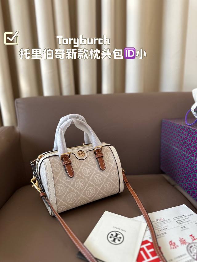 小号 Toryburch 托里伯奇新款枕头ToryBurch 包包自重不沉容量够大 版型经典 质量耐用 颜值耐看超百搭 如果平时很酷的女生 不费力搭配日常或者通