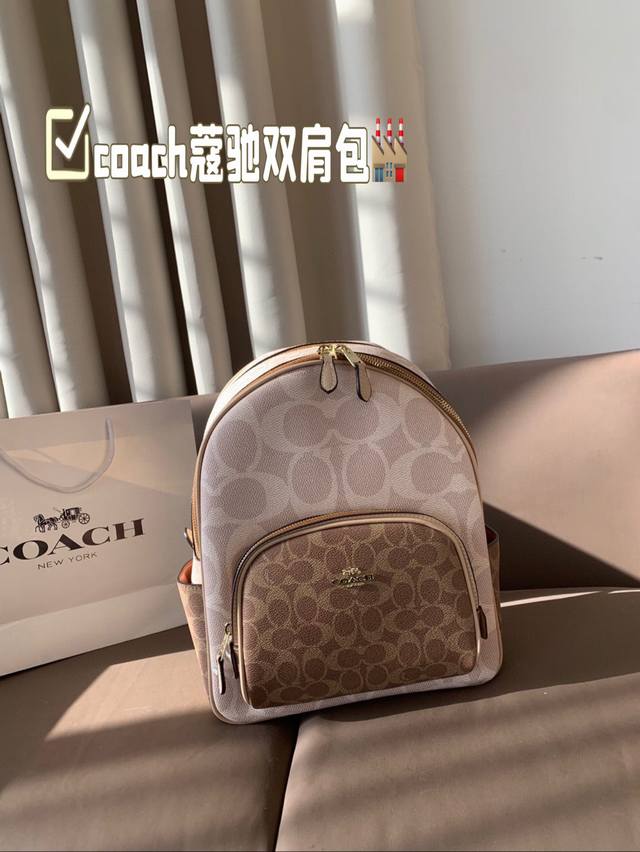 coach蔻驰双肩包 经典中透露着时尚 有它旅游又安排起来啦！ 尺寸26*31