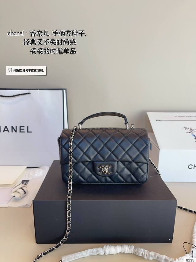 配礼盒. Chanel 香奈儿 手柄方胖子单肩包. 百搭经典 精致的一只 真的超级无敌巨可爱 仙气满满 小姐姐日常必入款尺寸：20*6*12cm