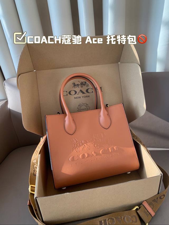 配盒尺寸25.20 蔻驰 Ace 托特包 COACH 小型托特手提包，实用性与美观并存，想要时髦又能装？不管是上班，约会还是见客户都cP值超高的！