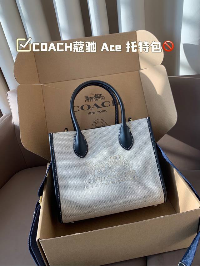 配盒尺寸25.20 蔻驰 Ace 托特包 COACH 小型托特手提包，实用性与美观并存，想要时髦又能装？不管是上班，约会还是见客户都cP值超高的！