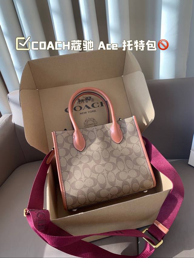 配盒尺寸25.20 蔻驰 Ace 托特包 COACH 小型托特手提包，实用性与美观并存，想要时髦又能装？不管是上班，约会还是见客户都cP值超高的！