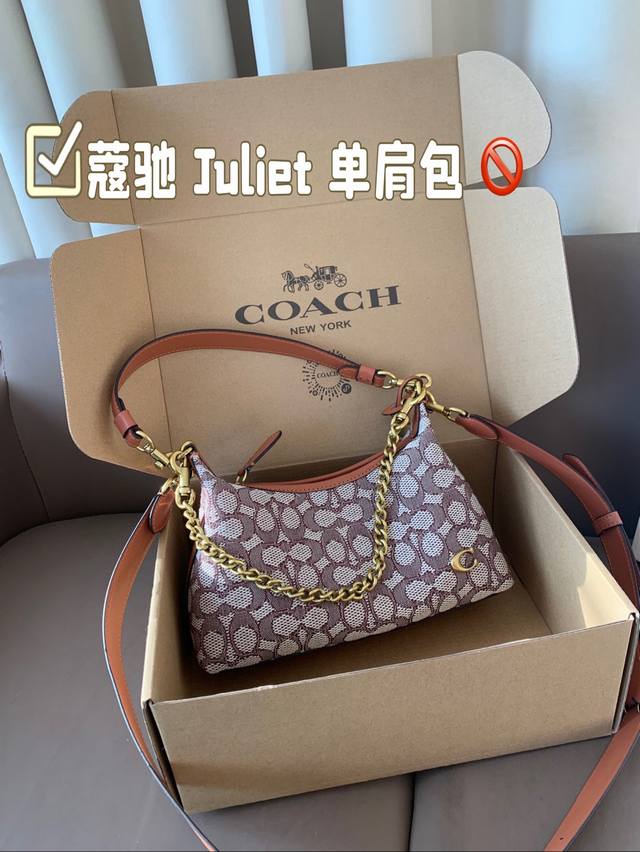 配盒尺寸25.14 蔻驰 Juliet 单肩包 COACH 火的不着边际的蔻驰茱丽叶～ 全新提花设计 两种Size 小号增加链条肩带，个性乖张