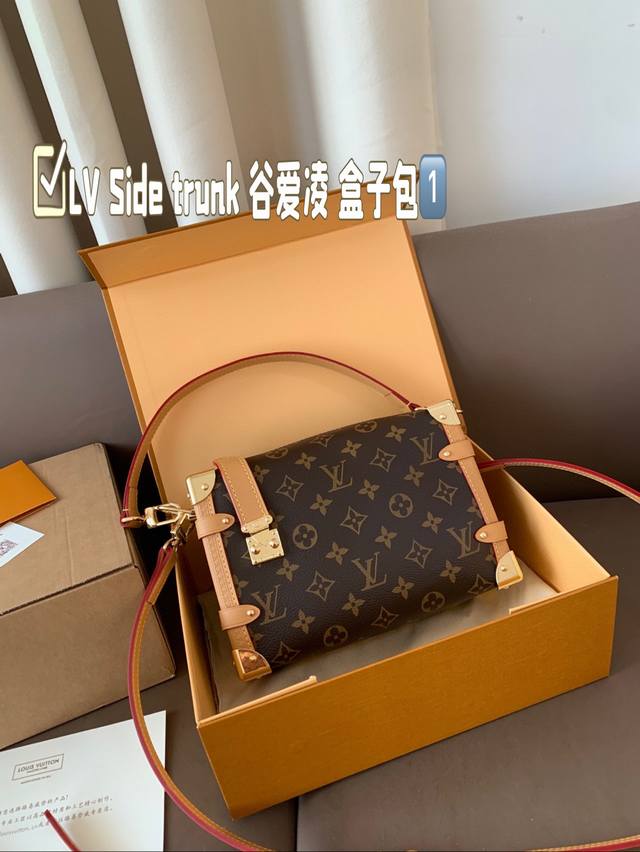 谷爱凌同款 小箱子 LV Side trunk 谷爱凌 盒子包 箱子包 23新款！是软软的小箱子 很多精致的小细节在里面 大 容量又实用又好凹造型 长短肩带随意