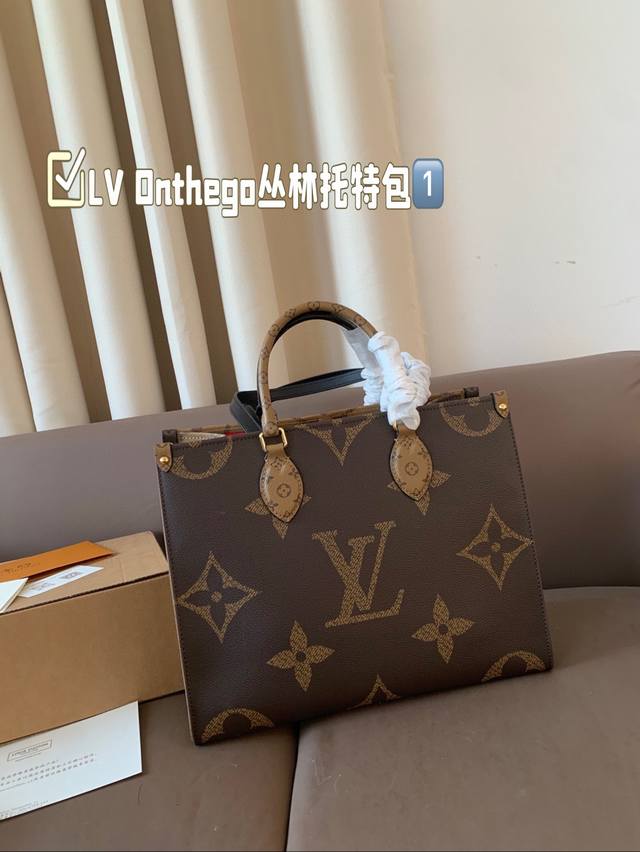 尺寸34*27cm 配飞机盒折叠盒子 LV Onthego丛林托特线条简约，利落，包包上身大气，容量也是巨大，托特包都是无底洞～