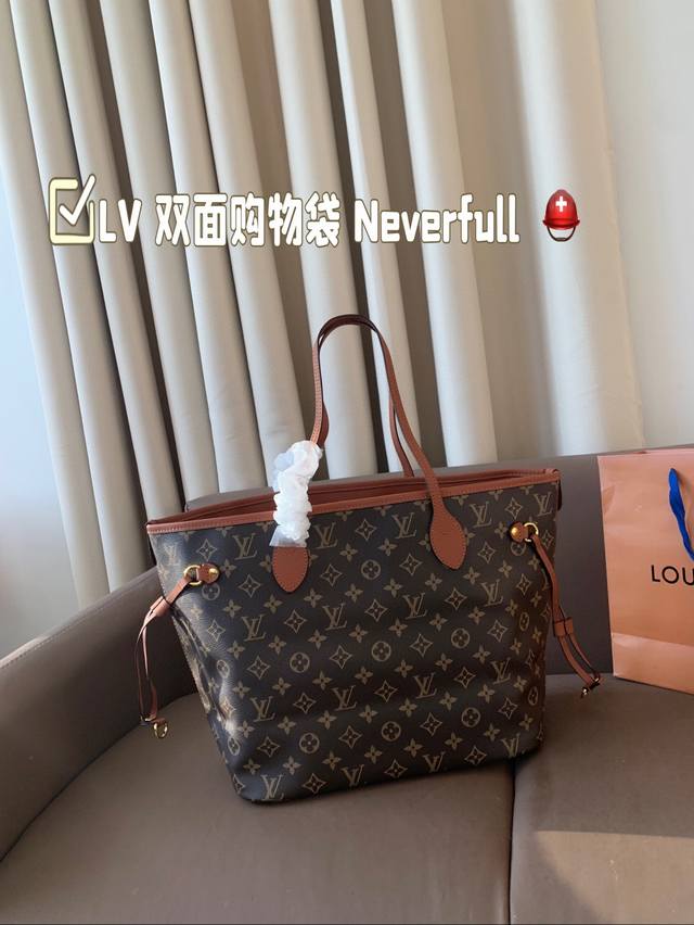 配折叠盒子 LV 双面购物袋 Neverfull UPside Down“ 双面NF 购物袋托特包 tote 尺寸：32*28