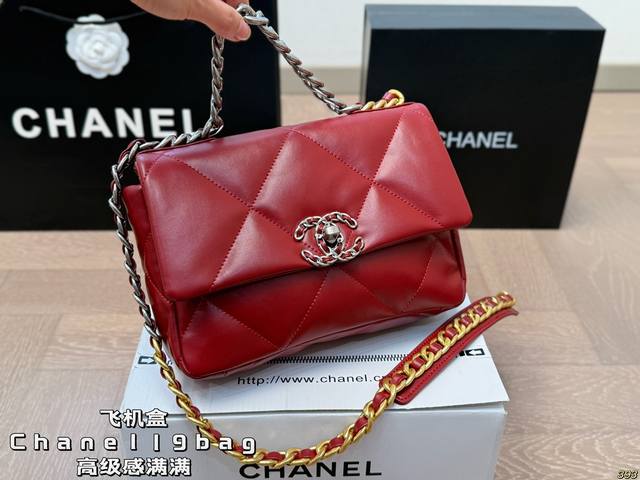 飞机盒 香奈儿Chanel19bag 高级感满满 经典中的经典 任何搭配都可轻松驾驭 尺寸：24 16