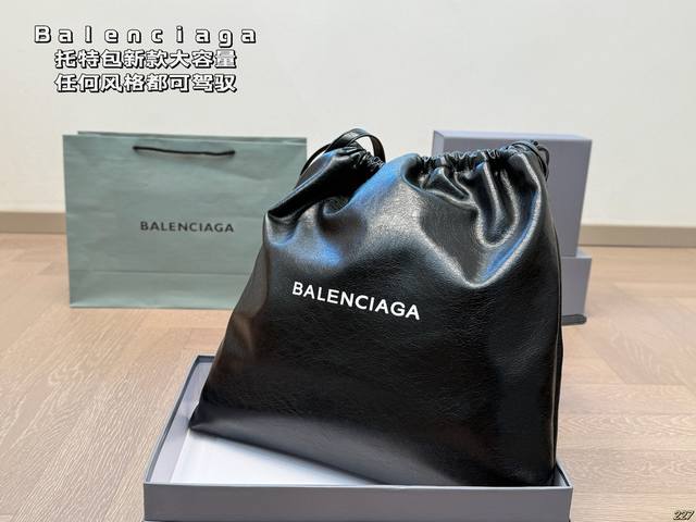 配盒 Balenciaga托特包 巴黎世家新款 任何风格都可轻松驾驭 适合日常 旅游 出行 集美必备 尺寸44 44