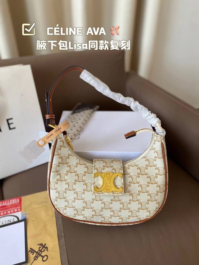 CéLINE AVA 腋下包Lisa同款复刻” 最近发现 复古的风潮 持续升温 Lisa作为赛琳亚洲唯一代言人 马鞍包 腋下包的出镜率都很高！celine 复古