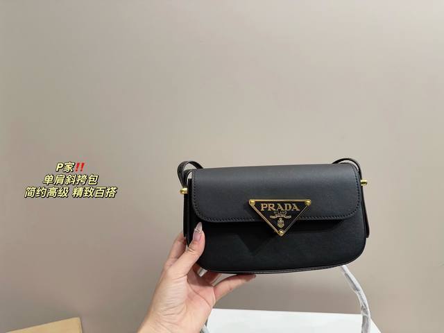 配折叠盒尺寸21.12 普拉达 腋下包 PRADA 经典对未来的展望 时尚百搭 上身又A又飒