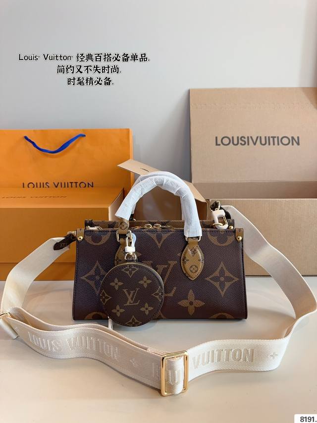 配礼盒. Lv 新尺寸 横版onthego性价比之王这是一款超赞的包型，灵感来自于恶搞Lv的街头品牌，曾经的曾经，Louis Vll litton永远不会走下神