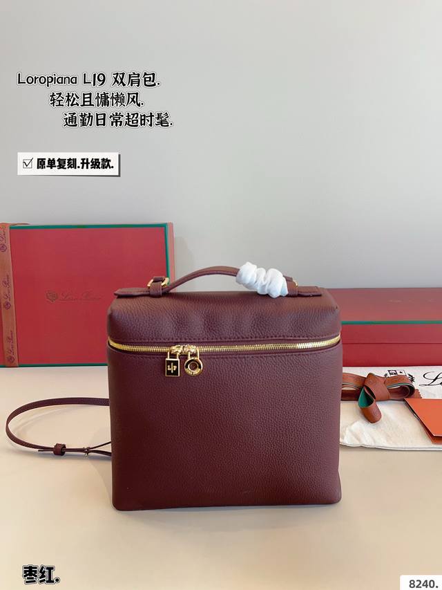 配礼盒. 送logo檀木香挂件 Loro Piana extra Pocket小书包 -秒钟爱上Loro Piana这款双肩小背包，- -如既往的简约高级感口