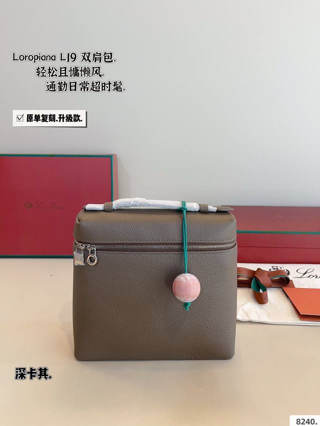 配礼盒. 送logo檀木香挂件 Loro Piana extra Pocket小书包 -秒钟爱上Loro Piana这款双肩小背包，- -如既往的简约高级感口