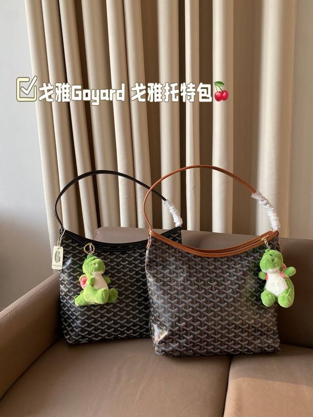 戈雅Goyard 戈雅托特包 无论在韩国还是在中国都刮起了一股新潮流！在韩国这几年都被作为妈妈包深得妈妈们的喜爱！非常轻便能装，又结实！尺寸 32*25