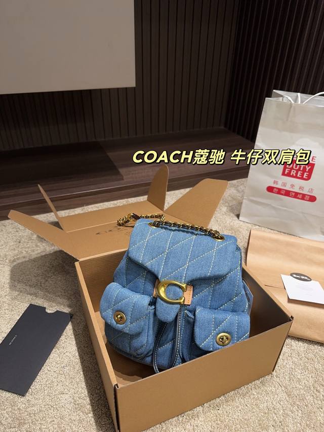 顶级原单 配盒尺寸21.21蔻驰 牛仔小书包Coach百搭经典 精致的一只真的超级无敌巨可爱仙气满满 小姐姐日常必入款