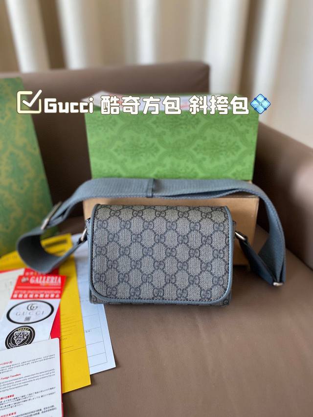 礼盒 酷奇方包 斜挎包newgucci不费力的时髦感gucci中性风包包，男生女生都适用简直美的毫不费力~尺寸 18*13