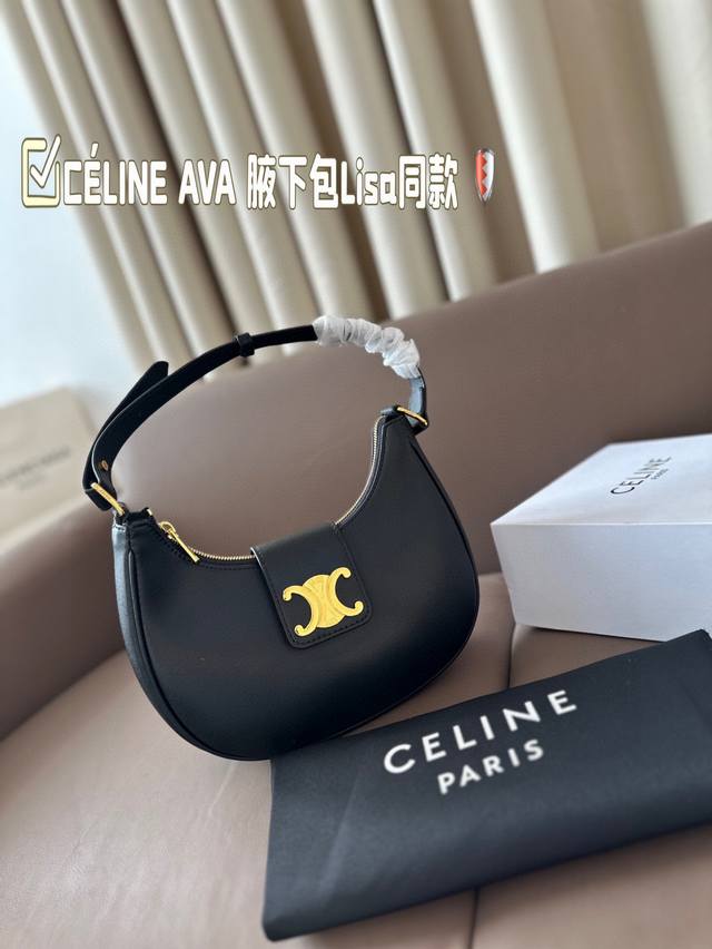 CéLine Ava 腋下包Lisa同款复刻”最近发现 复古的风潮 持续升温lisa作为赛琳亚洲唯一代言人马鞍包 腋下包的出镜率都很高！Celine 复古腋下包