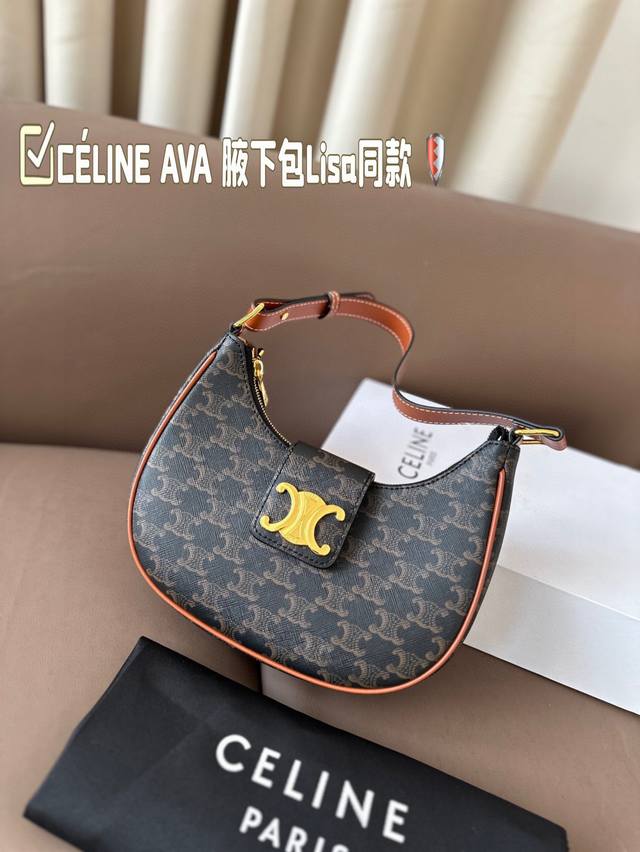 CéLine Ava 腋下包Lisa同款复刻”最近发现 复古的风潮 持续升温lisa作为赛琳亚洲唯一代言人马鞍包 腋下包的出镜率都很高！Celine 复古腋下包