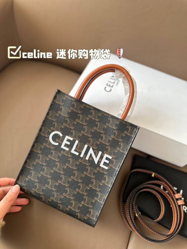 配盒celine 迷你购物袋 配牛皮赛琳容量耐看耐用 超级大气的一款！尺寸：17*21 - 点击图像关闭