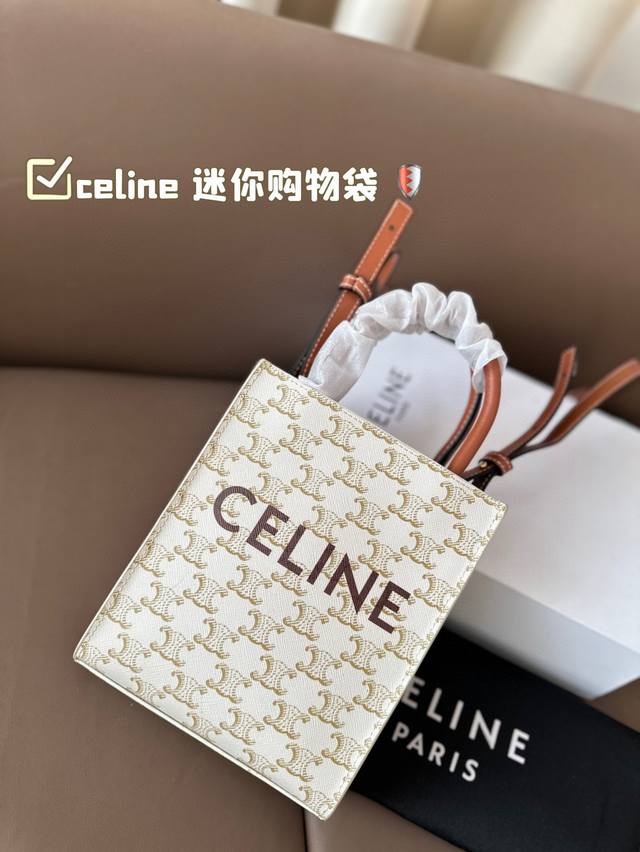 配盒celine 迷你购物袋 配牛皮赛琳容量耐看耐用 超级大气的一款！尺寸：17*21