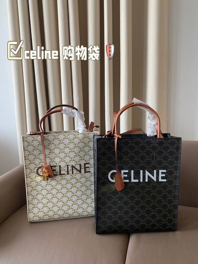 尺寸：28*34celine 购物袋 赛琳容量耐看耐用 超级大气的一款！ - 点击图像关闭