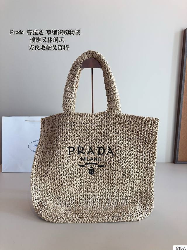 Prada 普拉达 草编单肩包.草编包的趋势再度袭卷而来，轻松成为本季新宠！不论日常出游或是假日逛街，出镜率超高的包款总让人联想到温暖的季节和愜意海滩时光。由拉