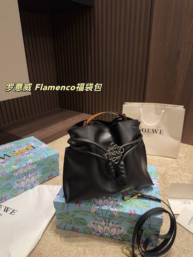 配盒尺寸19.23罗意威Loewe Flamenco福袋包神秘且高级 华丽又精致简直是时尚界的宠儿。它的质感、它的独特性，都让人无法抗拒。每一次的搭配都是一次全