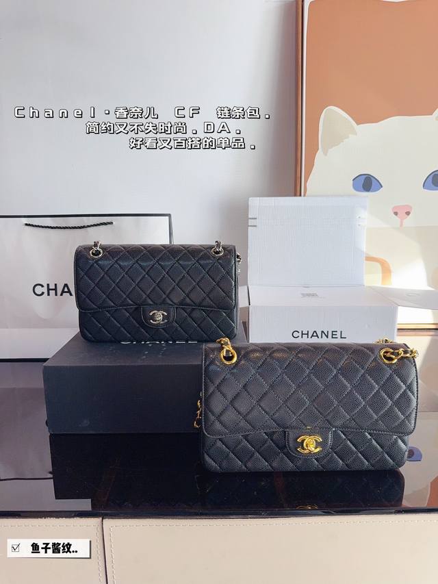 配礼盒.chanelcf系列 Cf包香奈儿#精致女神推荐入手呦 美貌与实用并存 近年超盛行而小香这款做的超级棒 百搭休闲,职业,萌新等多种风格 材质是原版牛皮工