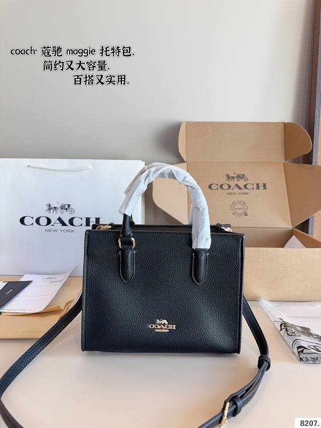 配礼盒蔻驰Coach Maggie Tote 托特包.24春夏新品好看的造型，简约大气不失典雅和时尚的外观风格轻松驾驭多种场合和搭配风格经典戴妃包款式更是紧跟流