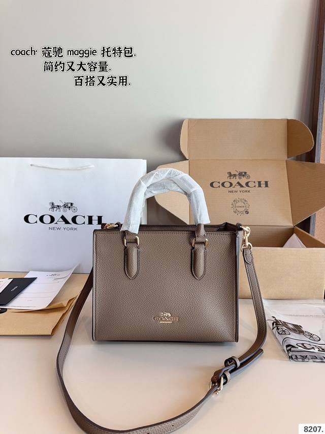 配礼盒蔻驰Coach Maggie Tote 托特包.24春夏新品好看的造型，简约大气不失典雅和时尚的外观风格轻松驾驭多种场合和搭配风格经典戴妃包款式更是紧跟流