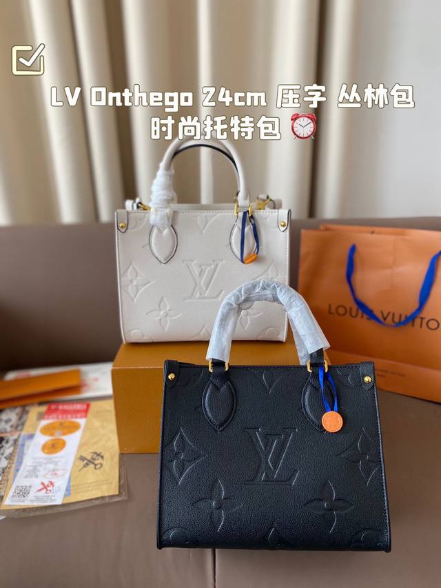 Lv Onthego 24Cm 压字 丛林包 时尚托特包 折叠礼盒原单品质 Lv A B面喷绘 Onthego妈咪袋 性价比之王这是一款超赞的包型，灵感来自于恶 - 点击图像关闭