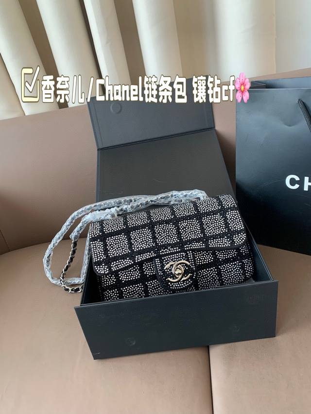 配折叠盒子 香奈儿 Chanel链条包 镶钻Cf 原版五金 超级大牌 以华丽高贵的外形成为当下最炙手可热之作人手必备，明星热捧，精匠之作。尺寸 23*14