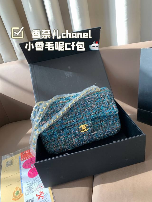 配折叠盒子 香奈儿Chanel 小香毛呢Cf包 原版面料细节完美 真正的白富美专用包很美哦尺寸：26*15