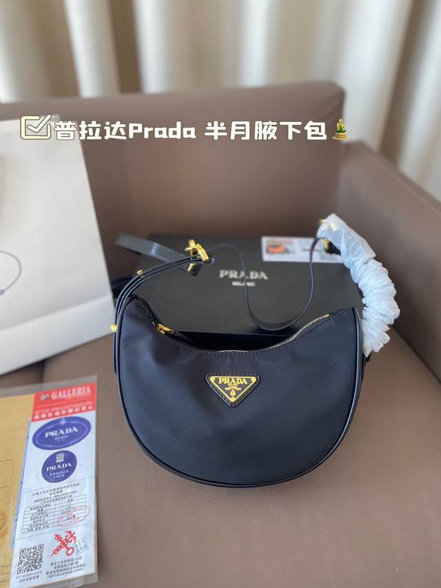 配盒子 普拉达半月腋下包boa Girl必入 Prada小可爱月亮包prada 今日推荐 新宠腋下包 可斜挎 真的就是将时尚玩味到极致啊目测又是一大爆款 尺寸：