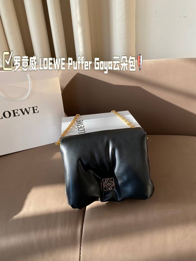 罗意威Loewe新品口盖包 超柔软 超舒服罗意威 Loewe Puffer Goya云朵包像面包一样胖嘟嘟像云朵一样软乎乎高级可爱又时髦尺寸21*16