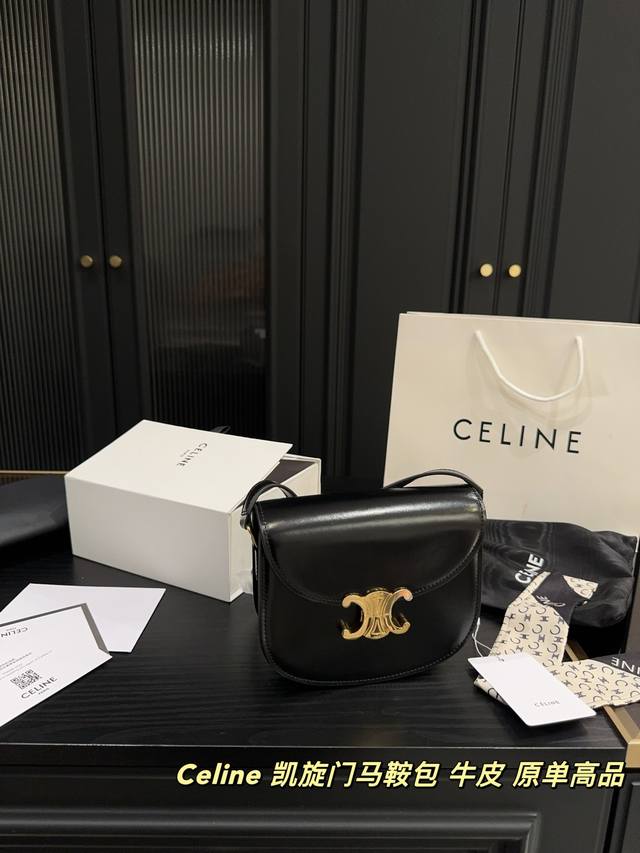 纯皮 配盒尺寸19.16赛琳 凯旋门马鞍包原单高品 Celine经典王