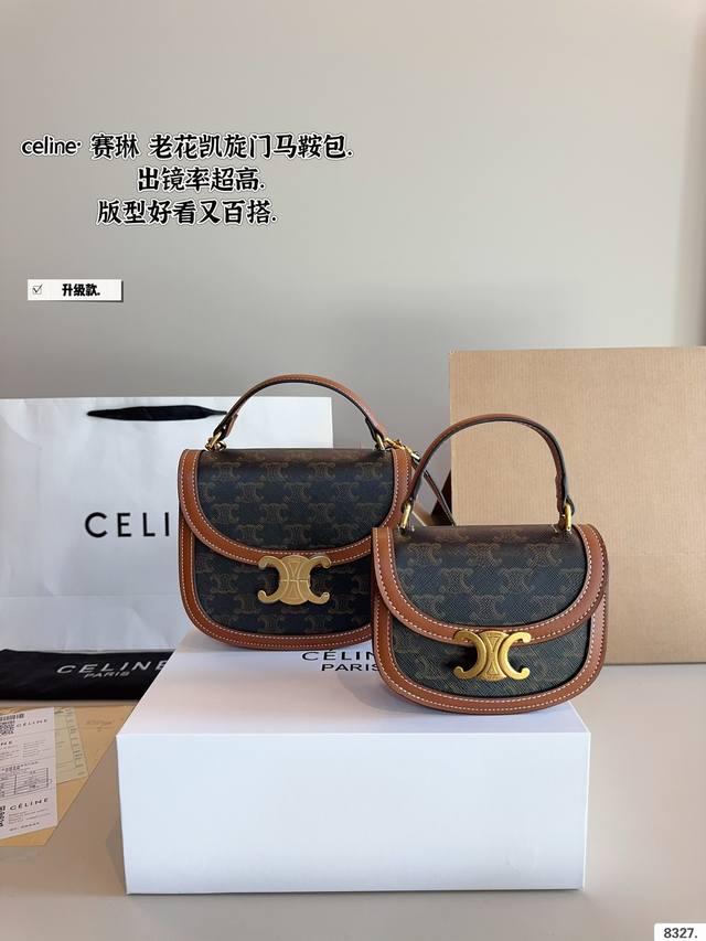 配礼盒赛琳Celine 凯旋门马鞍包 质感太好了吧复古优雅 满满的高级感大小适中 容量感人休闲正装皆可轻松驾驭尺寸：18*6*16 15*6*11Cm - 点击图像关闭