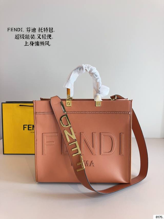 Fendi 新款满满的高级感明暗错落，时光流转。由Kimjones打造的Fendi秋冬女士手袋，重温Fendi家族的往昔回忆，演绎刚柔并蓄的时装巧思。Fendi