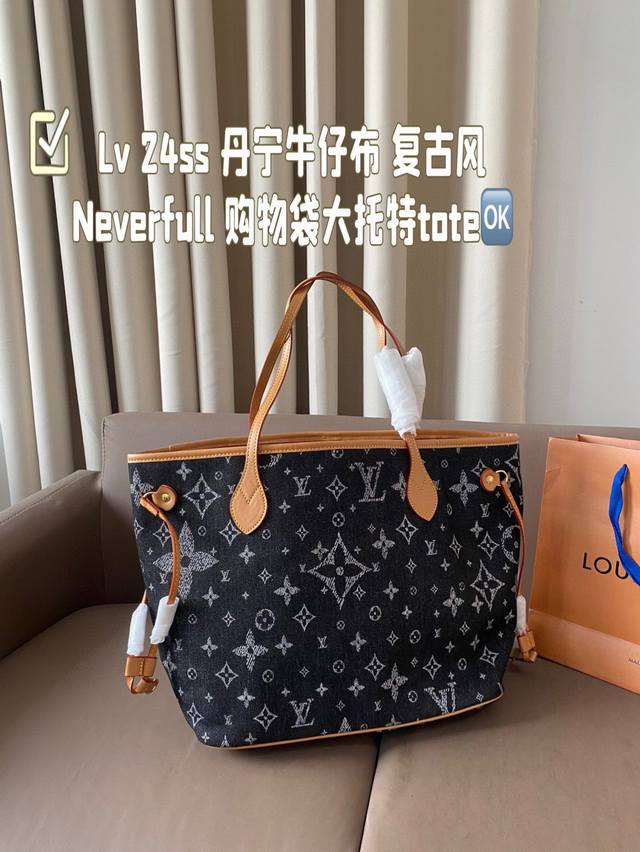 Lv 新款 24Ss 丹宁牛仔布 复古风neverfull 购物袋大托特Tote日常通勤都非常可会越用越喜欢的一款，值得入手。尺寸：32*28