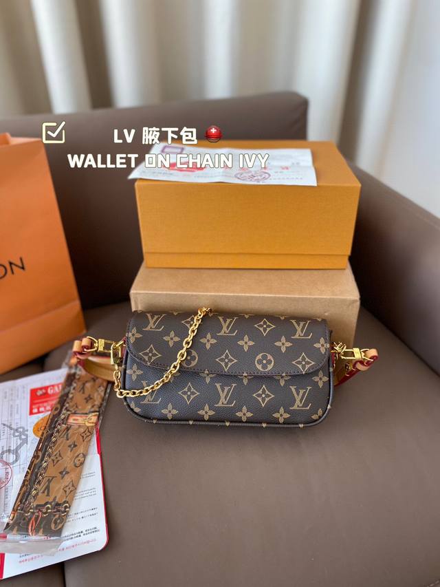 Lv 路易威登 Wallet On Chain Ivy 腋下包 尺寸22*12