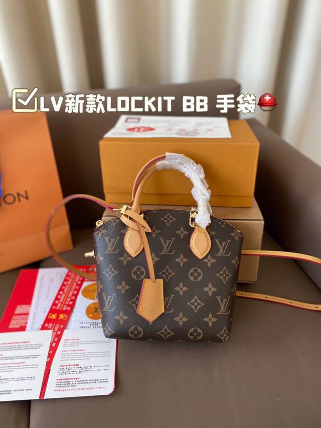 配飞机盒折叠盒子 lv2024秋冬新款Lockit Bb 手袋monogram 涂层帆布搭配弧形上缘和椭圆饰边，道出原版设计的经典元素挂锁开合再度致敬品牌悠久传